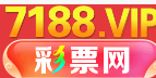 7188彩票网