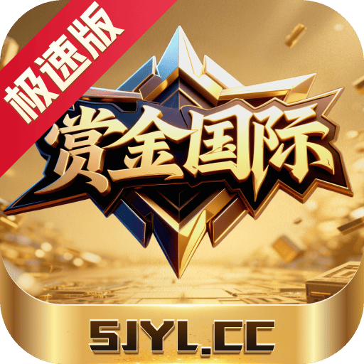 赏金国际