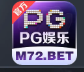 PG娱乐【备用链接请在手机浏览器打开】