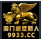 澳门威尼斯人