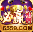 必赢棋牌