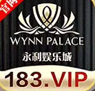 永利娱乐城