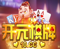 开元棋牌