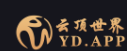 云顶世界