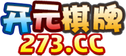 开元娱乐