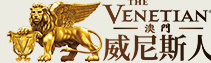 威尼斯人