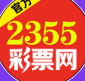 2355彩票 |