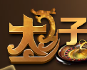 太子娱乐城