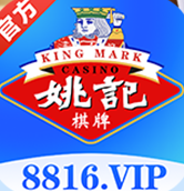 姚记