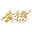 金手指娱乐城
