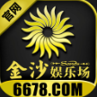 金沙娱乐场
