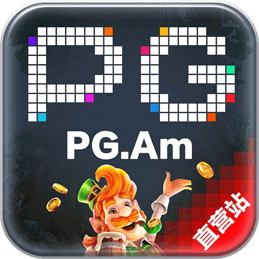 PG电子直营站