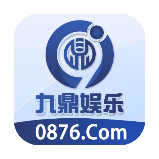 九鼎娱乐