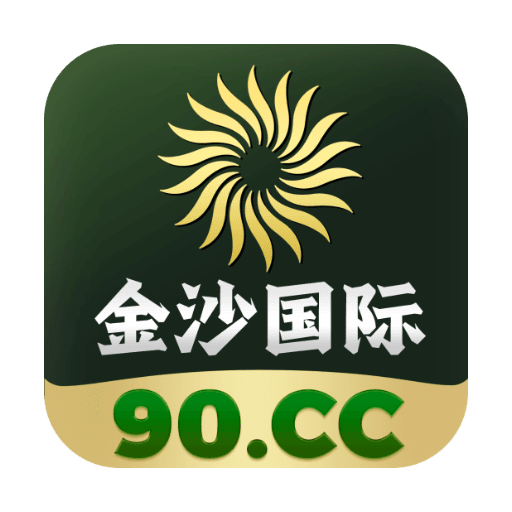 金沙国际