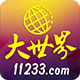 大世界