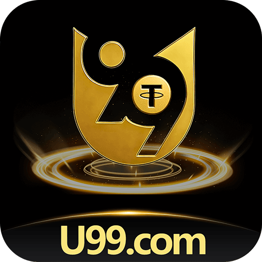 U99贵宾会