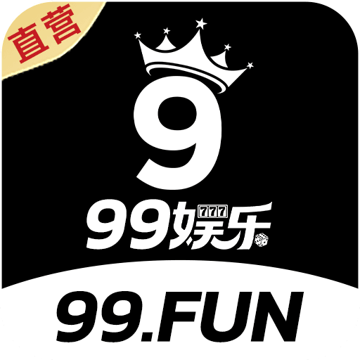 99天行