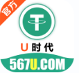 U时代