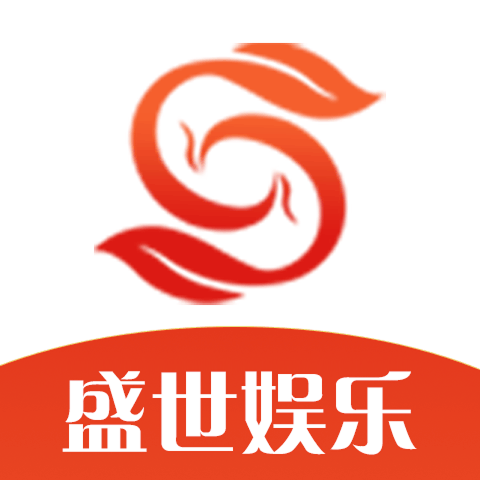 盛世娱乐