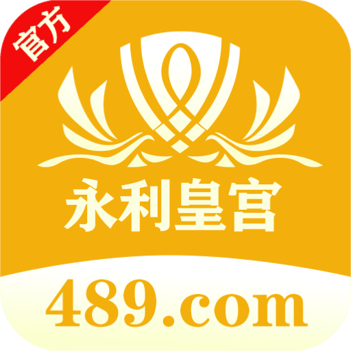 永利皇宫