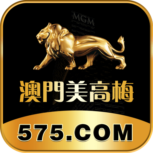 澳门美高梅
