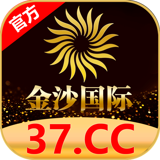 金沙国际