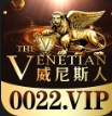 威尼斯人