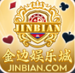 金边娱乐城