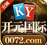 开元国际