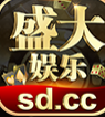 盛大娱乐