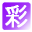 97彩世界【邀请码：4348903】