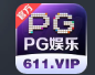 PG电子