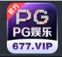 PG电子