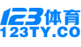 123体育