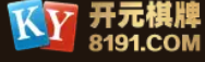 开元棋牌