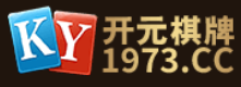 开元棋牌