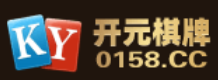 开元棋牌