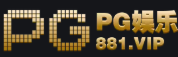 PG电子