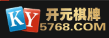 开元棋牌