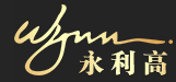 永利高